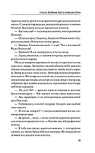 Дежурный после полуночи